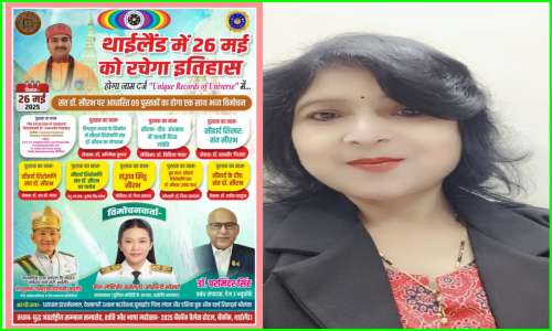 26 मई को थाईलैंड में होगा डॉ. निशा अग्रवाल द्वारा रचित दो ऐतिहासिक पुस्तकों का लोकार्पण
